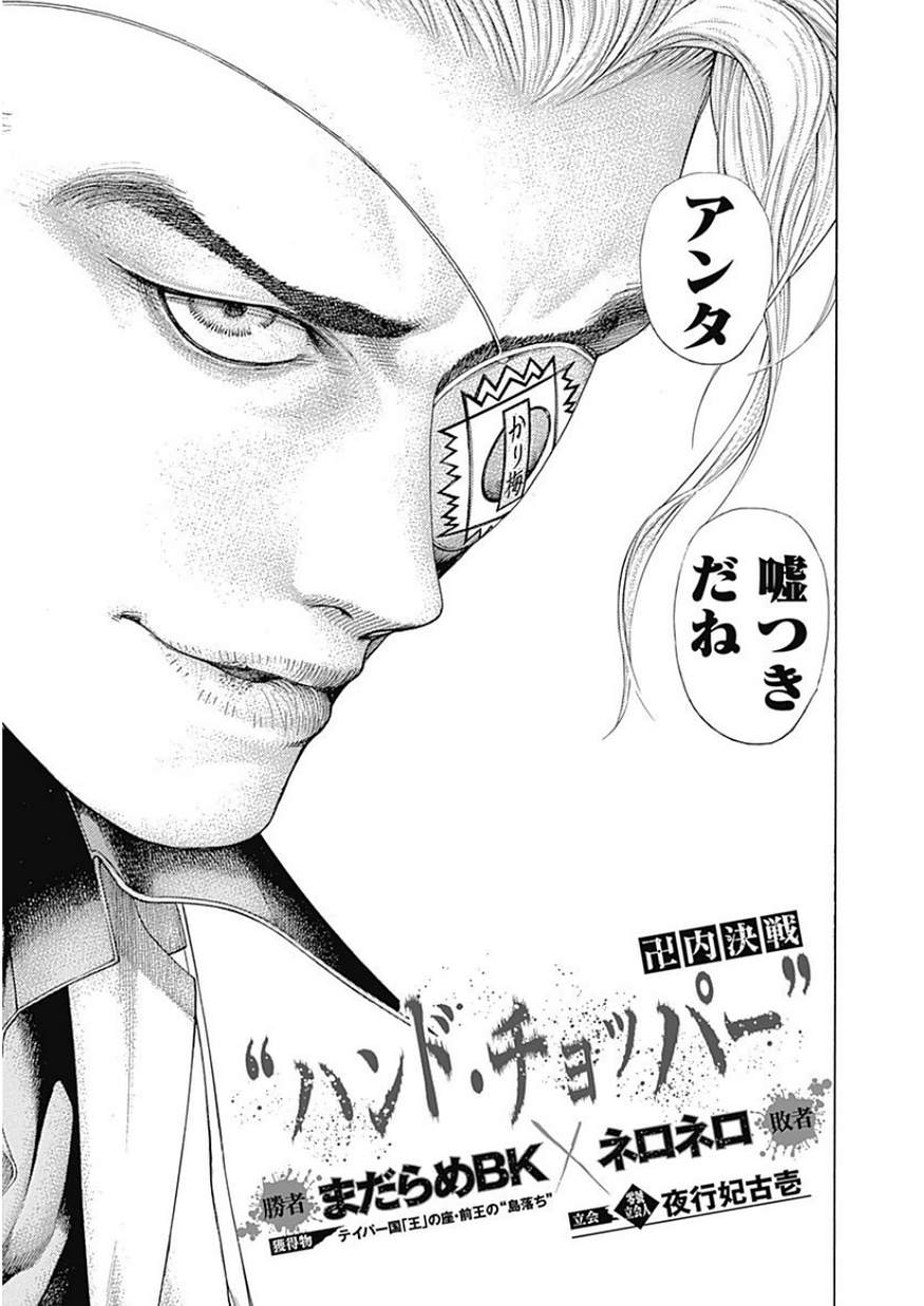 Usogui - Chapter 393 - Page 11